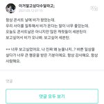 [세븐틴] 이거 <b>뒷</b>북인가?