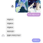 [모두드루와] 내 친구 조카 웃김 방탄 뷔 하트 보고 기만 ㅇㅈㄹ