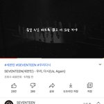 [세븐틴] 우린 더 강해졌다