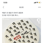 [세븐틴] <b>오매</b>