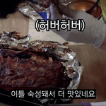 [19] 유튜버 "고기남자" 여초단어 써 논란..