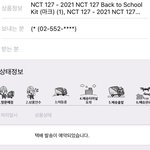 [NCT즌] 오 <b>스쿨</b>키트 예약 떴당