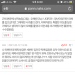 [세븐틴] 아까 댓글썻다는 타<b>팬</b>