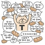 내일썸남만나는데 나 <b>코로</b>롱 걸림