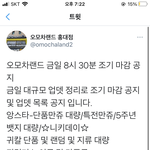 [진격의거인] 아 서울 사는 병사 잠깐 고향 내려왔는데 이게 머노