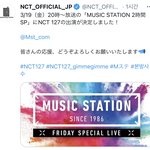 [NCT] 헉 우리칠 다음주 금요일 <b>엠스테</b>!!!