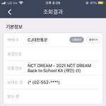 [NCT즌] 뭐야 언제 <b>송장</b>떴지