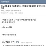 유노윤호 <b>불법</b> 유흥주점에서 술먹다 걸림