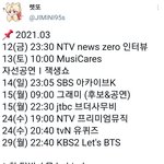 [방탄소년단] 브더<b>사</b>를 한다고????????