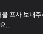 [NCT즌] <b>우와</b> 남팬