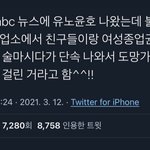[댓글부탁해] +유노윤호 유흥업소 갔다가 걸린<b>거래</b>,,