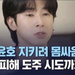 [모두드루와] 유노윤호 룸에서 여자들과 술마시다 걸린거래