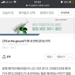 로제 신곡 들은애들아 도와줘