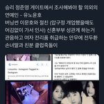 [엔터톡] 유노윤호도 <b>버</b><b>닝</b>썬이랑 연관 있음?