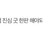 [NCT즌] 이 댓글 ㄹㅇ 맞말