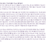 남자가 어린 여자 찾는 이유/<b>팩트</b>