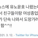 [NCT즌] 열정적이게 <b>도망</b>