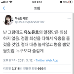 아 ㅈㄴ 웃겨서 리트윗하고 싶은데 부계정 만들기 귀찮다