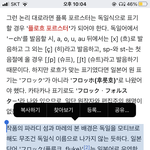 [진격의거인] 헐 이거봐 우리 프록 폴<b>스타</b>님 이거 미쳤는데