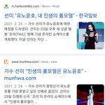 [모두드루와] 유노윤호 때문에 <b>큰일</b>난 아이돌.jpg