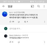 [ㅈㄱㄴ] 냥뇽녕냥 그사람 팬계정 댓글