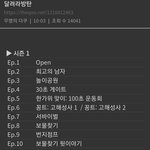 [방탄소년단] 달방 <b>회차</b>별 링크