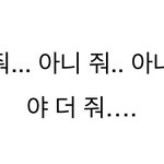 [방탄소년단] 빅희토 도랐나...