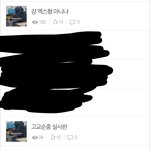 [NCT즌] 실시간 호모 <b>vs</b> 유사