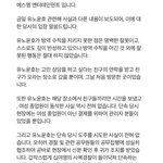 [모두드루와] <b>SM</b>에서 유노윤호 입장문 나옴