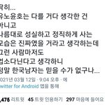 유노윤호 이거 공감되지 않음?