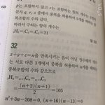 [댓글부탁해] 확통 개념<b>원리</b> 이 문제 아는 사람 있어??