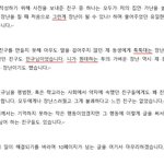 폭폭로자 새 글보면 세븐틴 민규
