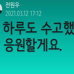 [세븐틴] 아래버스에 애들 온 거 하나로
