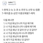 [더보이즈] 더보이즈가 화났을때