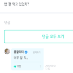 [세븐틴] 같이 <b>지내</b>온 세월이 있는데