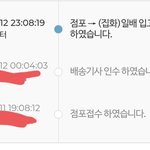 [드루와] 택배 언제쯤 올지봐줄사람~~!!