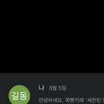 [세븐틴] 컨<b>택</b>인증 올라왔음