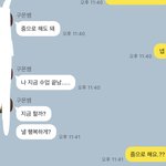 나 <b>구몬</b>쌤이랑 겁나 친함
