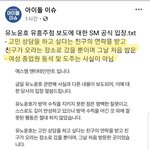 얘들아 페북 아이돌 이슈 믿거<b>하셈</b> 진짜