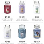 [댓글부탁해] 양키캔들 사전 만들쟈!!!