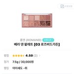 [19] 여름쿨톤 섀도우 이거 어때??