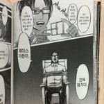 [진격의거인] <b>사</b>네스의 가장 소중한것