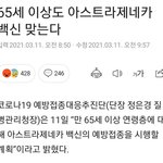 [모두드루와] (단독) 문프 화이자 <b>접종</b> ㄷㄷㄷㄷ