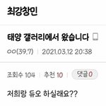 <b>십알</b> 개웃겨ㅋㅋㅋ