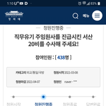 [방탈죄송] 증거<b>인멸</b> 간부에게 진급시킨 공군본부