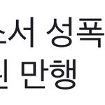 [19] 야너네 일본 <b>대지진</b> 성폭행사건 기사 봤음?