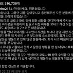 유노유흥 개비호감인게 사과문에는 시간어긴게 <b>죽을죄</b>처럼 써놨어서