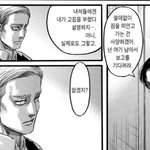 [진격의거인] <b>이</b> <b>장면</b> 리바이 개귀엽다