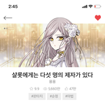 [드루와] 오랜만에 <b>로판</b>보니까 재밌네