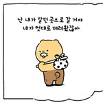 <b>춘식</b>이